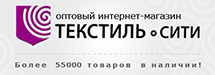 Текстиль-Сити