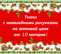 НОВОГОДНЯЯ АКЦИЯ!!!