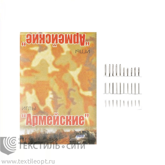 Иглы для ручного шитья "Армейские" (уп.10 игл)