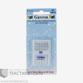 Иглы для БШМ Gamma для трикотажа №85 (уп.5 шт)