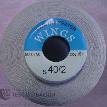 Нитки 100% п/э 40/2 5000 ярд №194 840194
