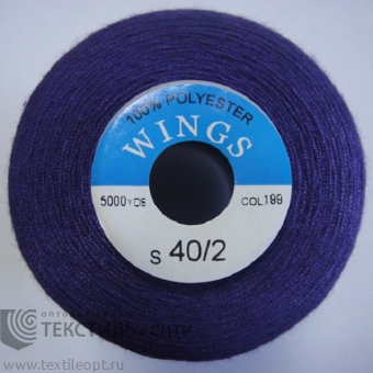 Нитки 100% п/э 40/2 5000 ярд №199 840199