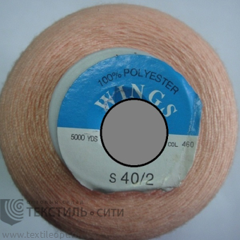 Нитки 100% п/э 40/2 5000 ярд  840460