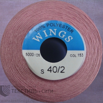 Нитки 100% п/э 40/2 5000 ярд №153 840153