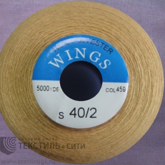 Нитки 100% п/э 40/2 5000 ярд №459 840459