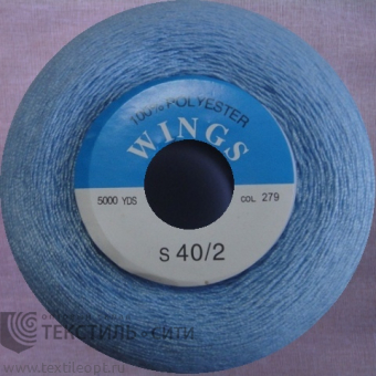 Нитки 100% п/э 40/2 5000 ярд №280 840280