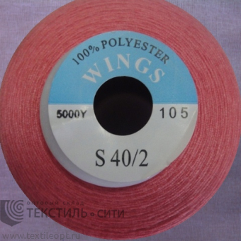 Нитки 100% п/э 