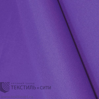 оксфорд 210 сиреневый