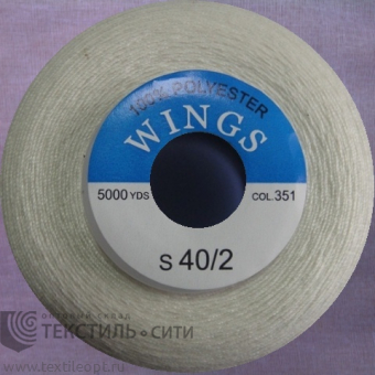 Нитки 100% п/э 40/2 5000 ярд №351 840351