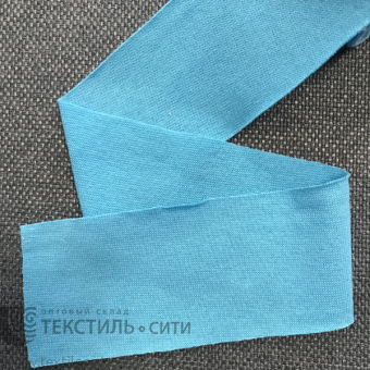 Лента трикотажная (рибана) Ш-60 мм цв.ярк.голубой 1