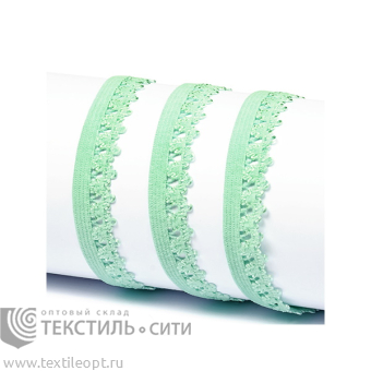 Резинка бельевая ажур Ш-12 мм цв.мятный