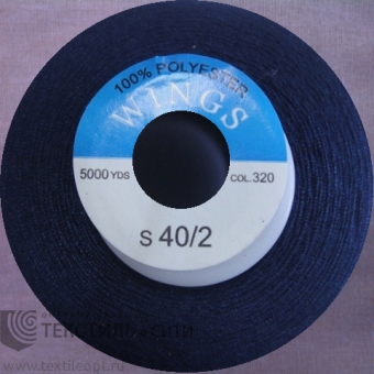 Нитки 100% п/э 40/2 5000 ярд №320 840320