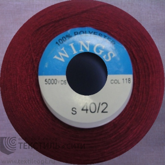 Нитки 100% п/э 40/2 5000 ярд №118 840118
