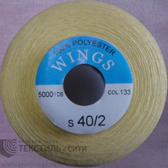 Нитки 100% п/э 40/2 5000 ярд №133 840133