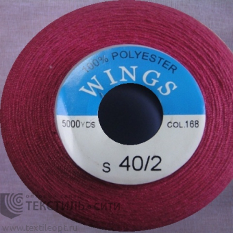 Нитки 100% п/э 40/2 5000 ярд №165 840165