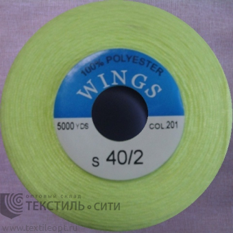 Нитки 100% п/э 40/2 5000 ярд №201 840201