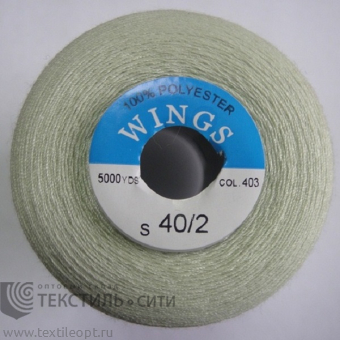 Нитки 100% п/э 40/2 5000 ярд  840403