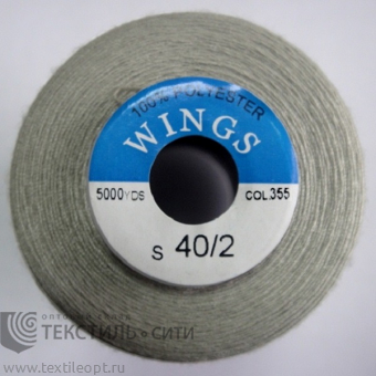 Нитки 100% п/э 40/2 5000 ярд №355 840355