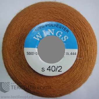 Нитки 100% п/э 40/2 5000 ярд 840444
