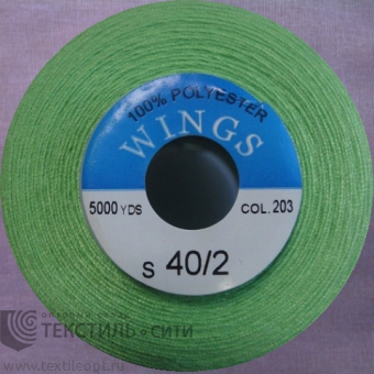 Нитки 100% п/э 40/2 5000 ярд №203 840203