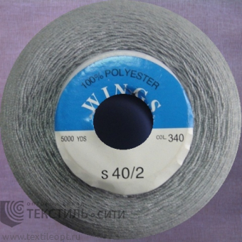Нитки 100% п/э 40/2 5000 ярд №337 840337