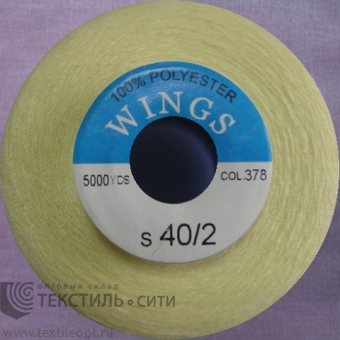 Нитки 100% п/э 40/2 5000 ярд №378 840378