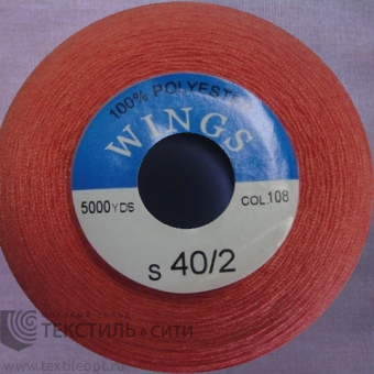 Нитки 100% п/э 