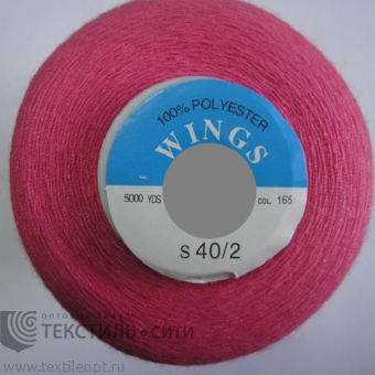 Нитки 100% п/э 40/2 5000 ярд 840165