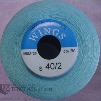 Нитки 100% п/э 40/2 5000 ярд № 251 840251
