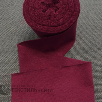 Лента трикотажная (рибана) Ш-60 мм цв.вишнёвый