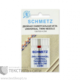 Иглы двойные стандартные БШМ Schmetz №80/2,0 1 шт