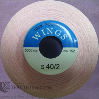 Нитки 100% п/э 40/2 5000 ярд №152 840152