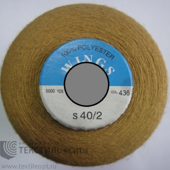 Нитки 100% п/э 40/2 5000 ярд 840436