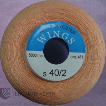 Нитки 100% п/э 40/2 5000 ярд №461 840461