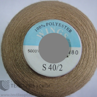 Нитки 100% п/э 40/2 5000 ярд 840480