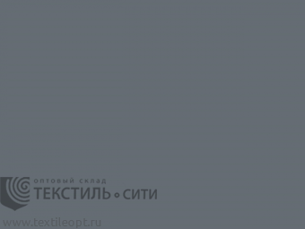 Подклада 170Т Ш-150 №0122 т. серый