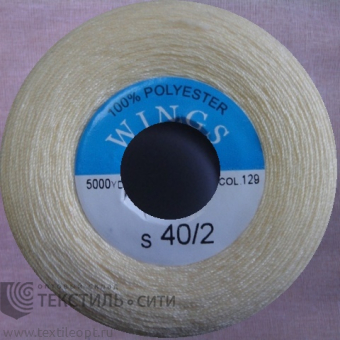 итки 100% п/э 40/2 5000 ярд №129  840129