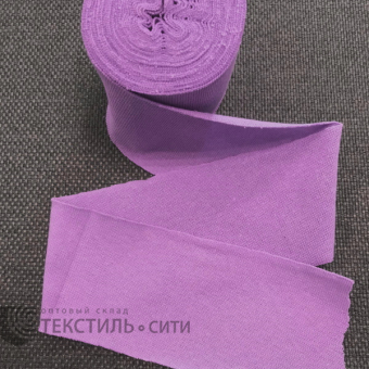 Лента трикотажная (рибана) Ш-60 мм цв.сиреневый